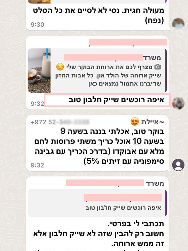 צילום מסך מהאתגר