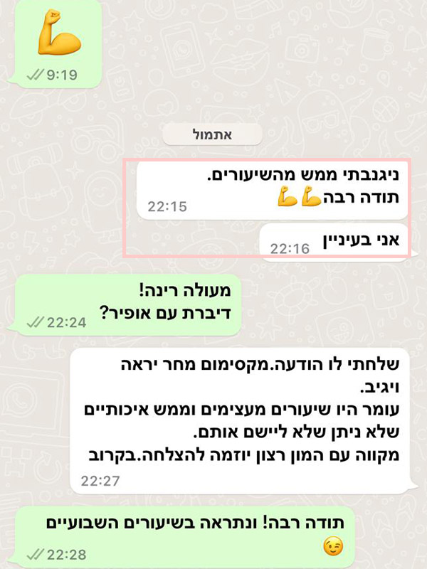 צילום מסך מהאתגר