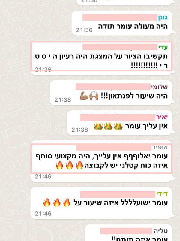 צילום מסך מהאתגר