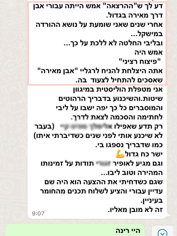 צילום מסך מהאתגר