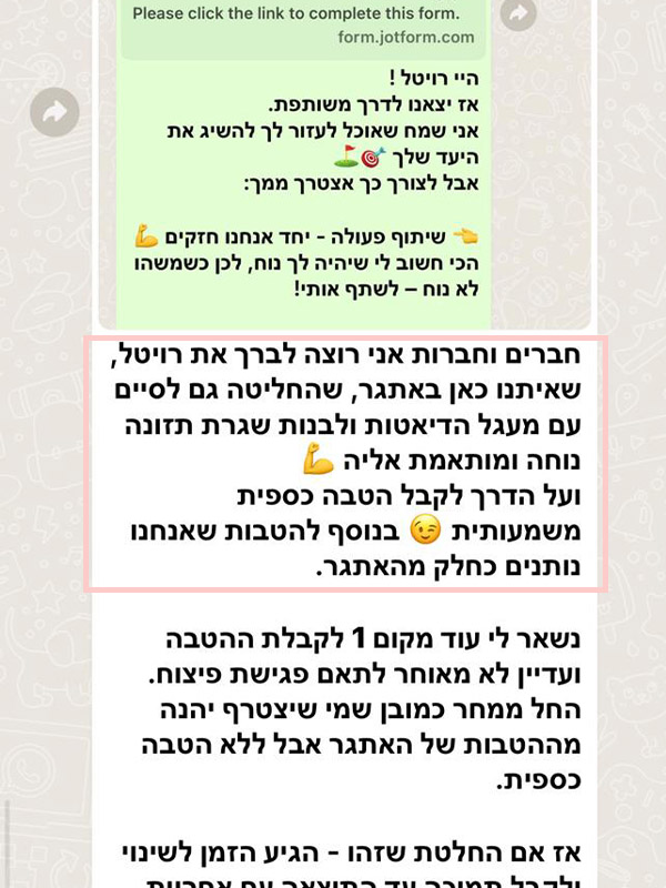 צילום מסך מהאתגר