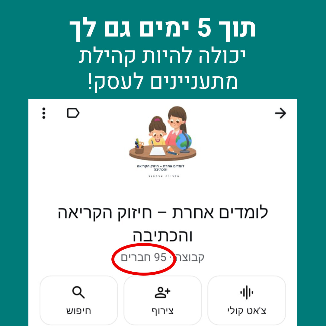 צילומי מסך 11