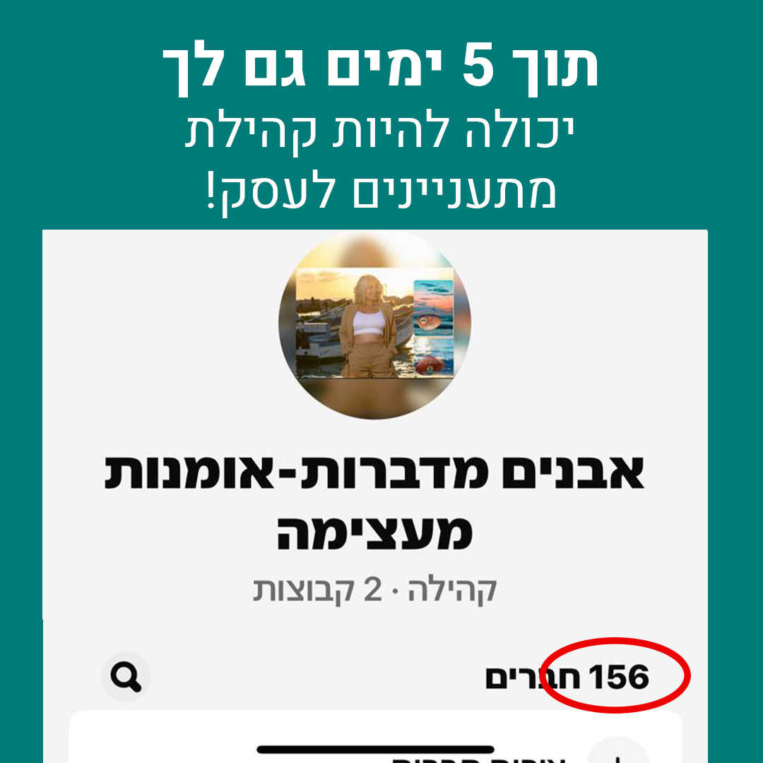 צילומי מסך 13