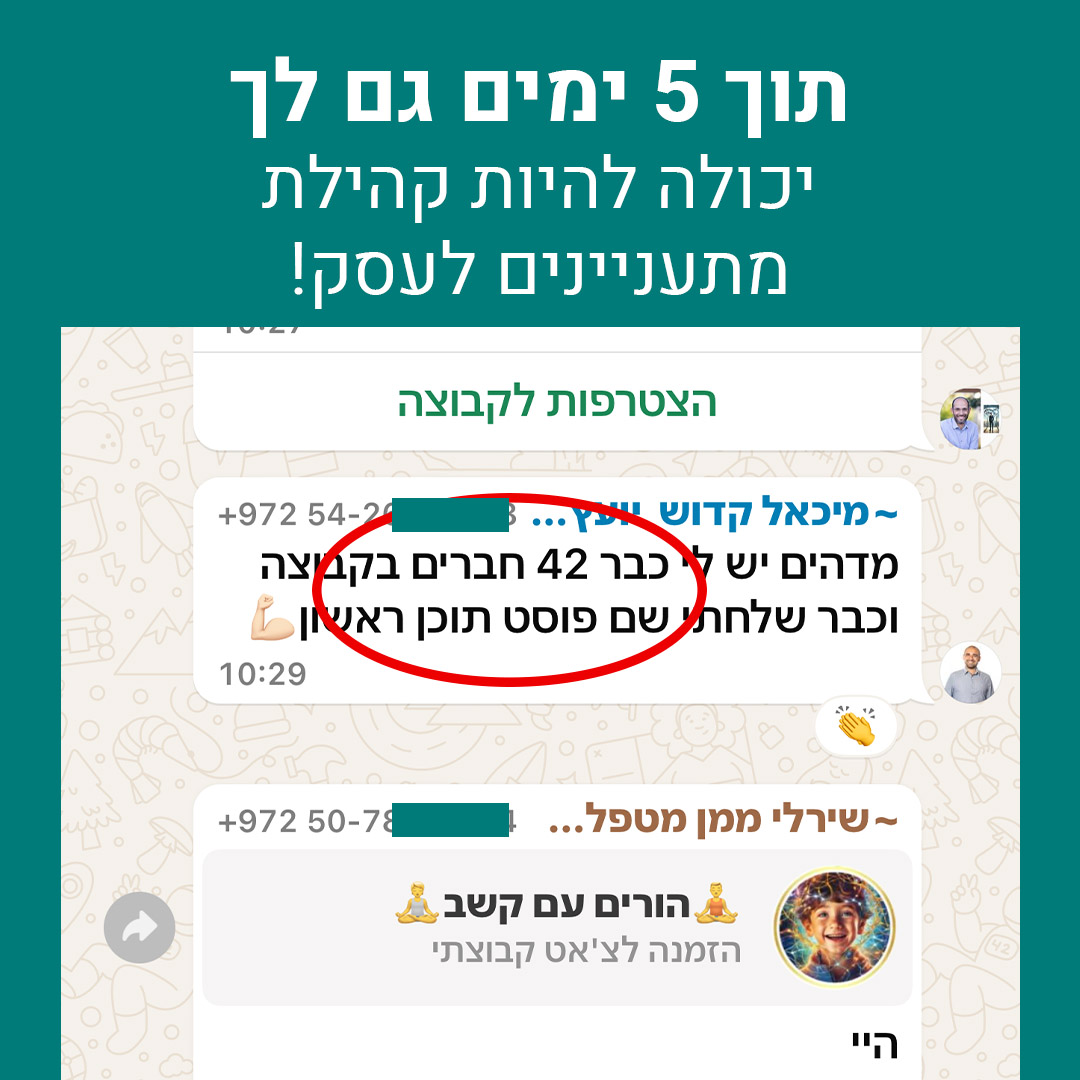 צילומי מסך 15