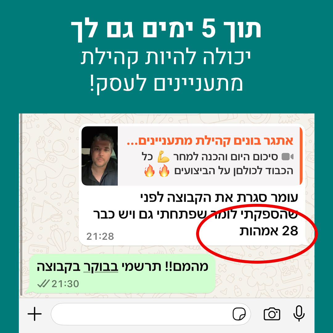 צילומי מסך 17