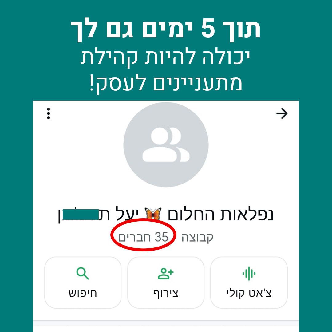 צילומי מסך 2
