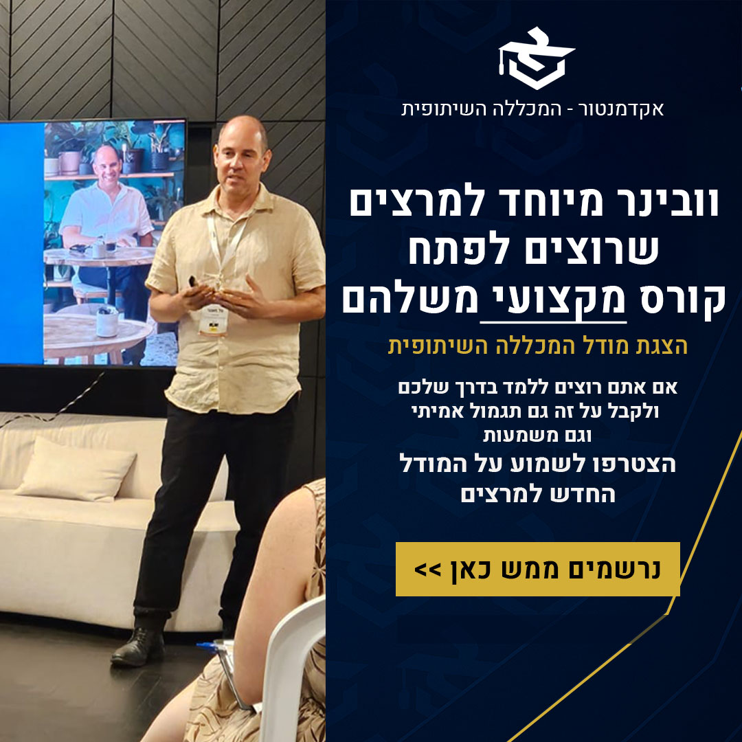 וובינר לייב