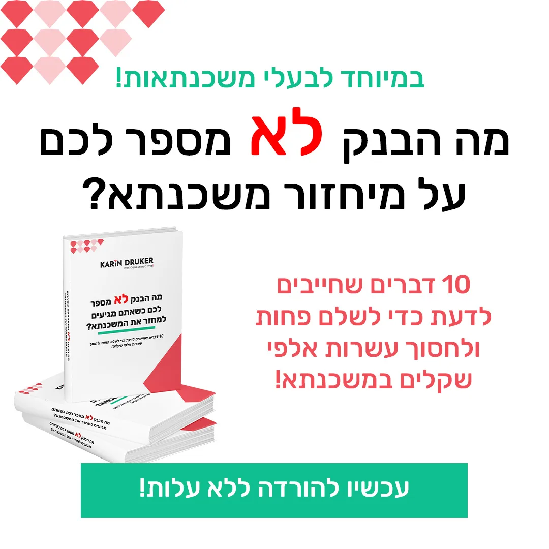 מדריך