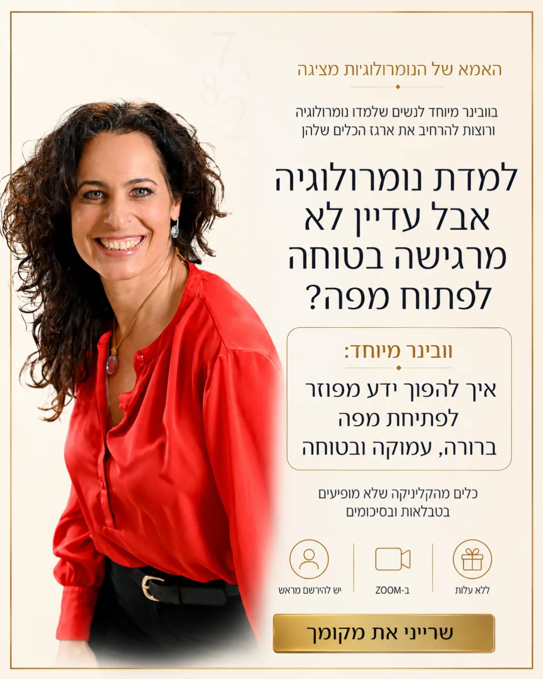 מודעת וובינר נומרולוגיה על פיתוח מפה מפוזרת ברורה ובטוחה