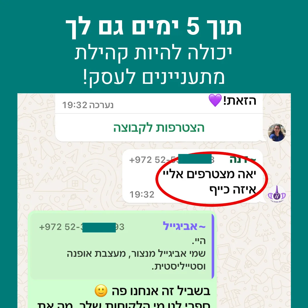 צילומי-מסך-14-opt