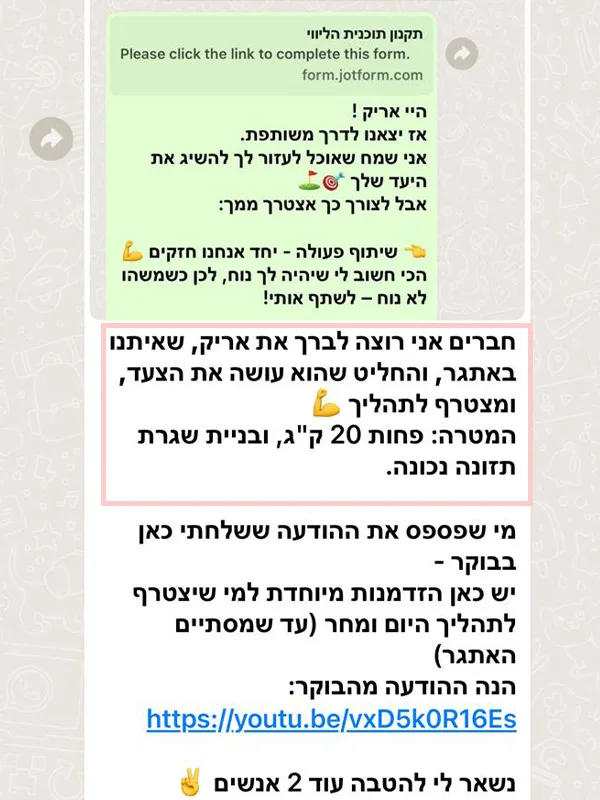 צילומי-מסך-16-opt