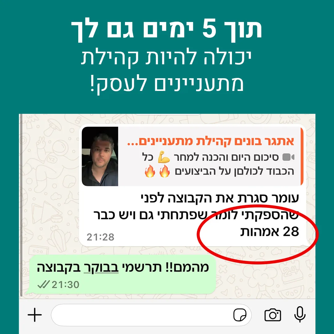 צילומי-מסך-17-opt