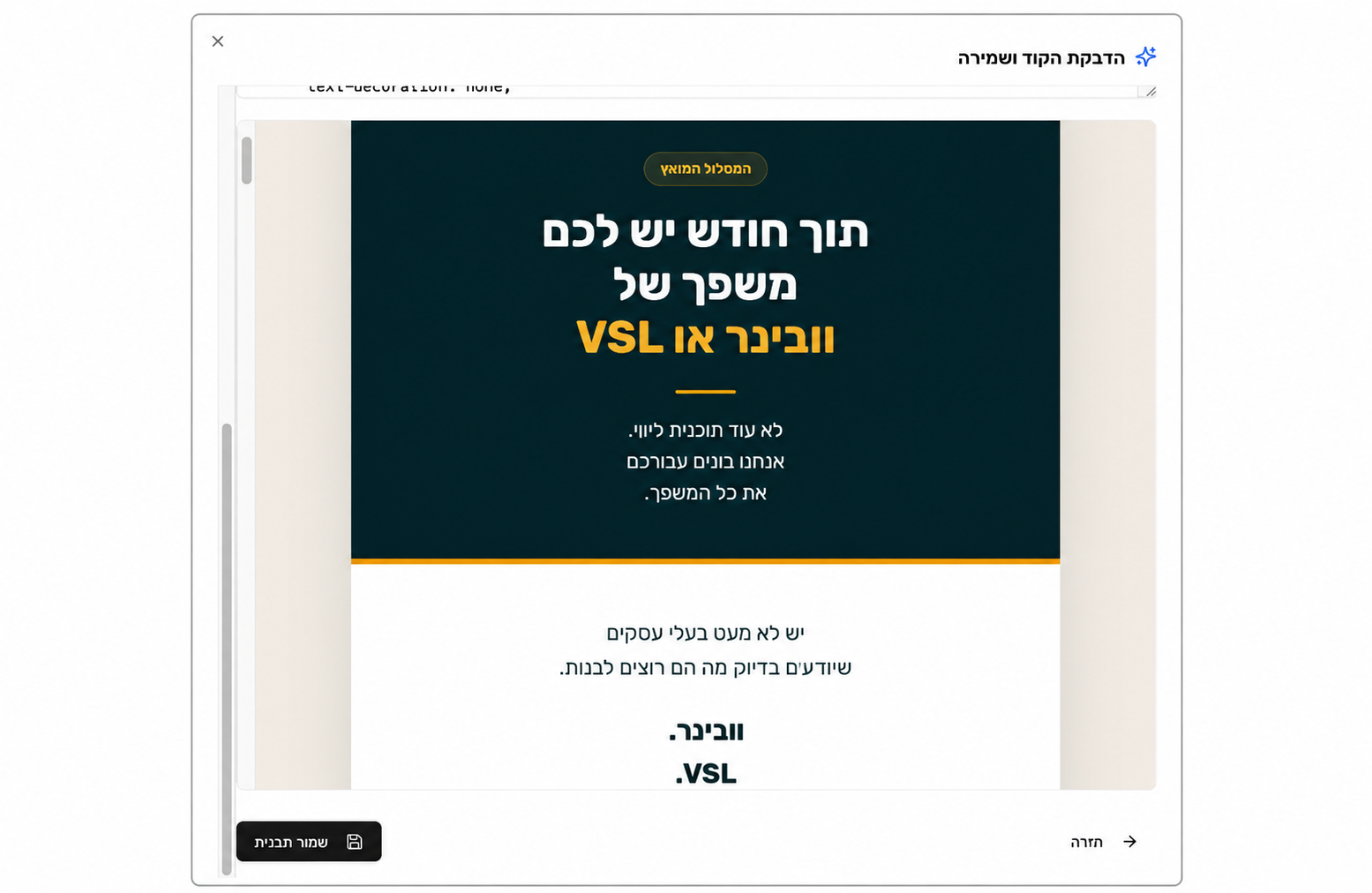דוגמה למייל שנוצר בעזרת AI במערכת
